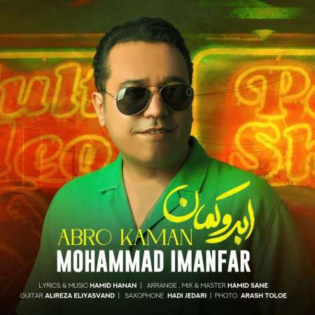 Mohammad Imanfar – Abro Kaman